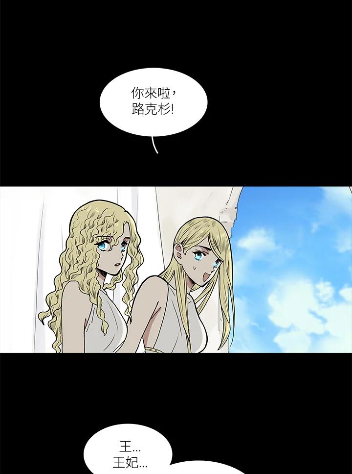 《梅蒂纳》第55话 第2页