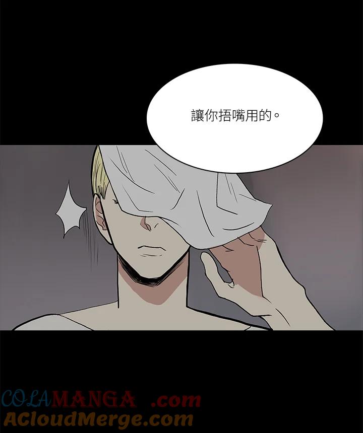 《梅蒂纳》第56话 第43页