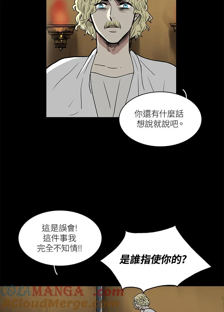 《梅蒂纳》第56话 第4页
