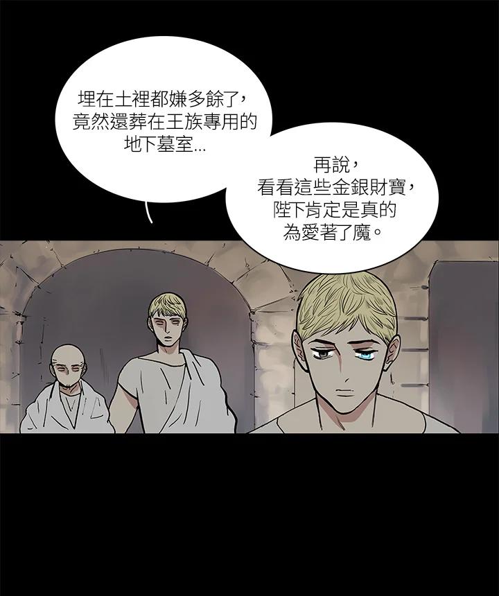 《梅蒂纳》第56话 第42页