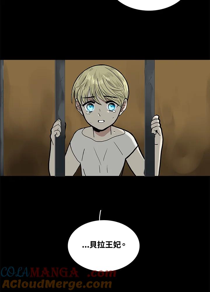 《梅蒂纳》第56话 第28页