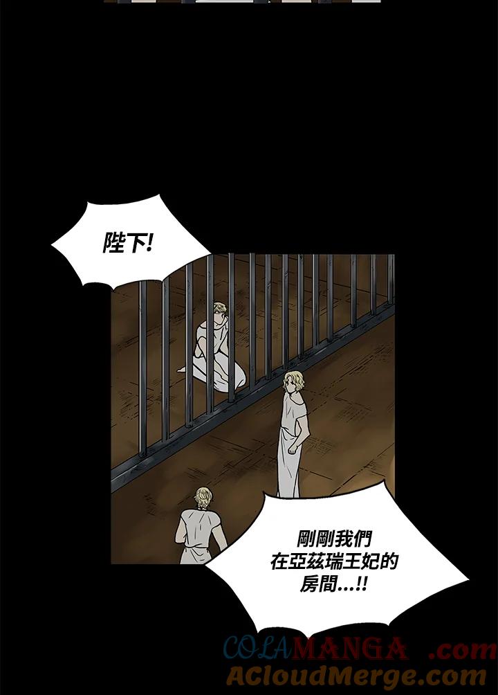 《梅蒂纳》第56话 第7页
