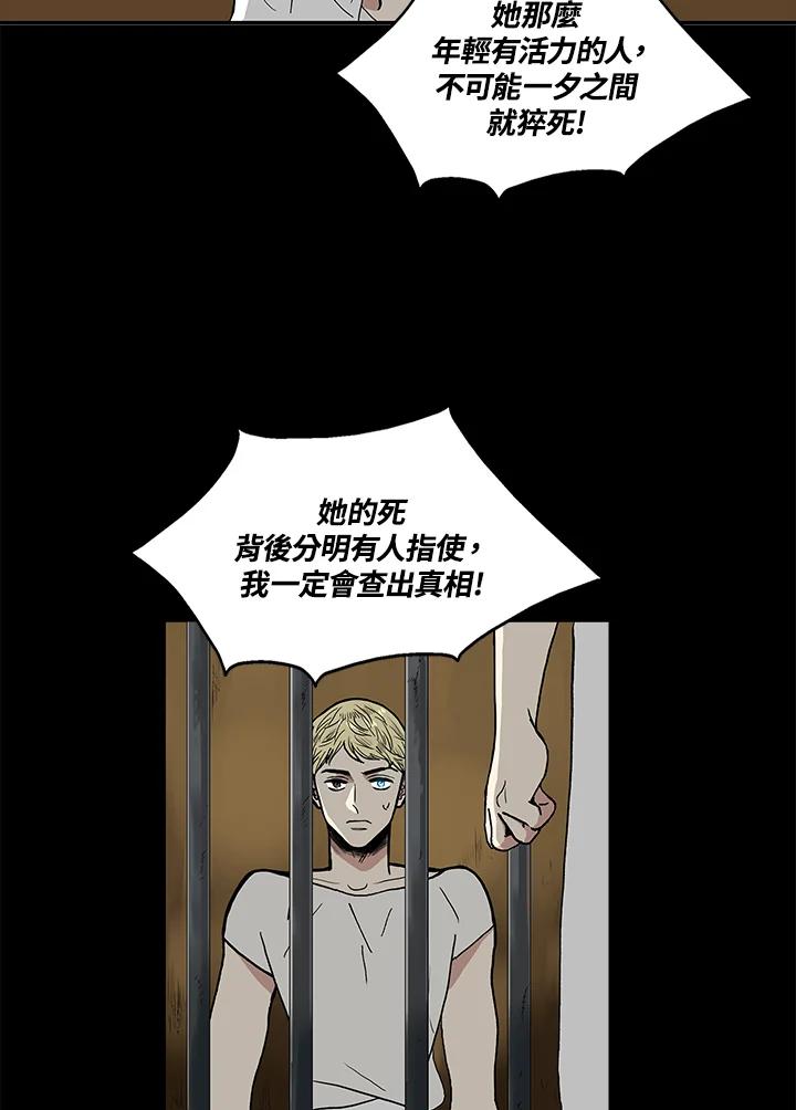 《梅蒂纳》第56话 第6页