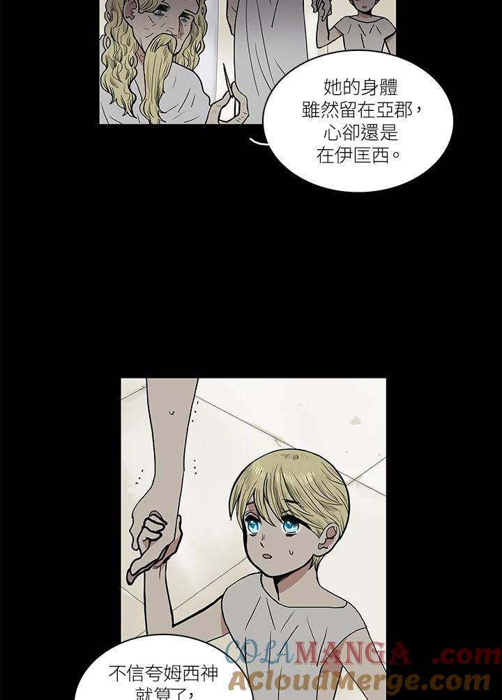 《梅蒂纳》第56话 第10页