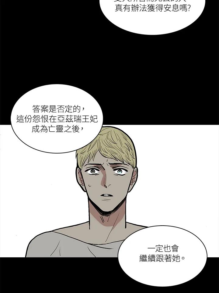 《梅蒂纳》第56话 第36页