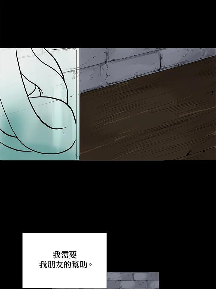《梅蒂纳》第56话 第38页