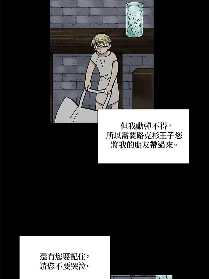 《梅蒂纳》第56话 第39页