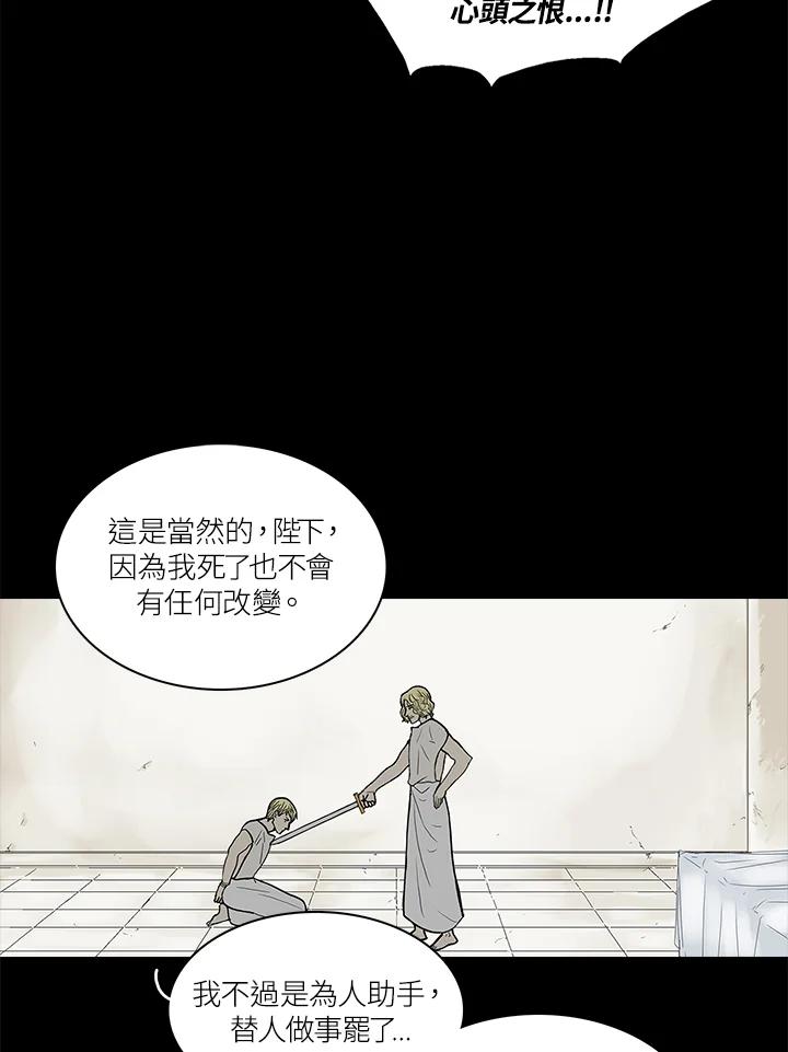 《梅蒂纳》第56话 第33页