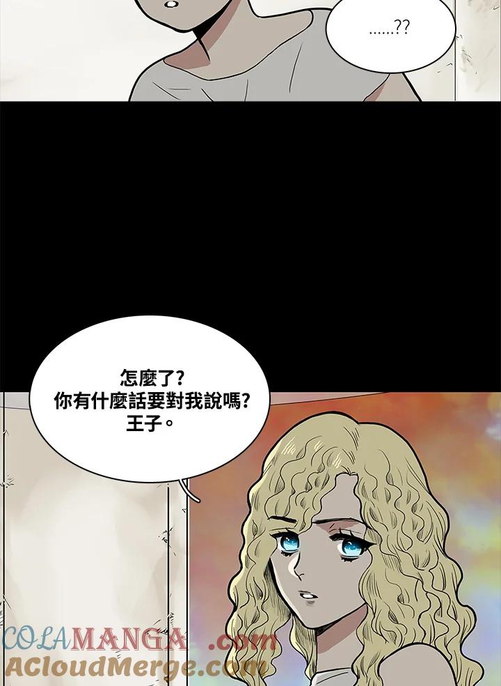 《梅蒂纳》第56话 第16页