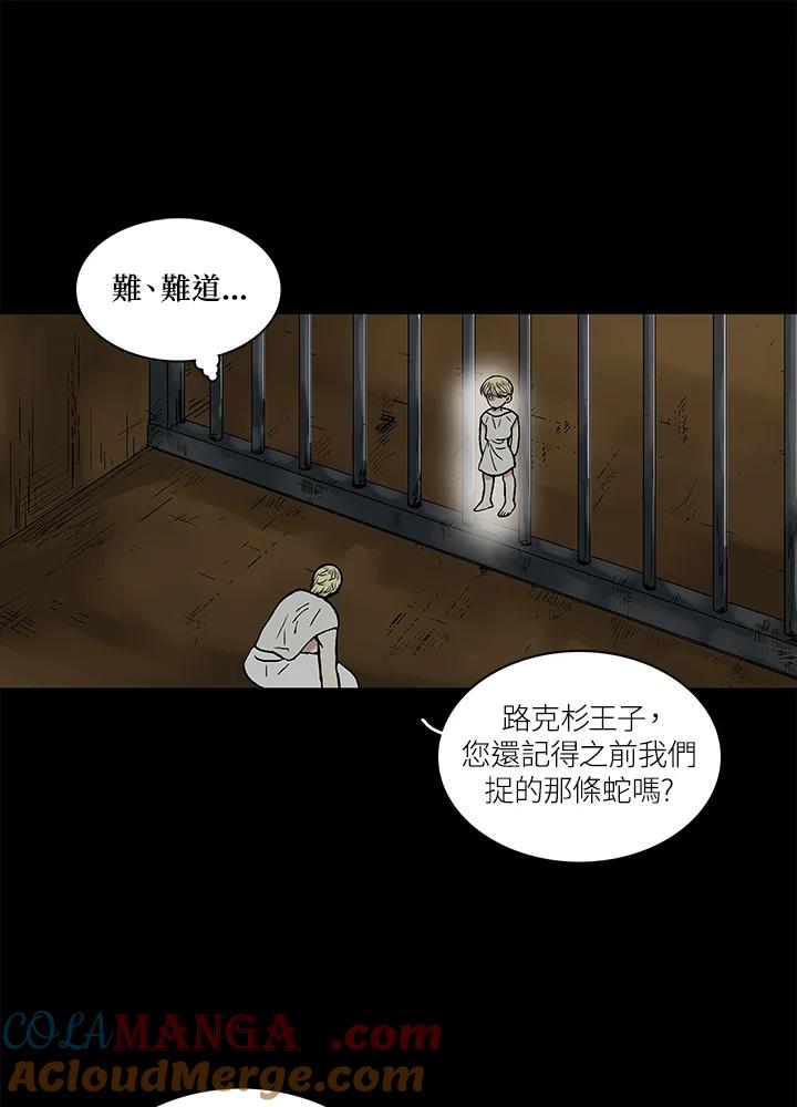 《梅蒂纳》第56话 第22页