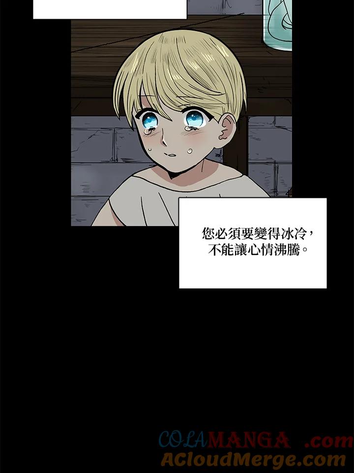 《梅蒂纳》第56话 第40页