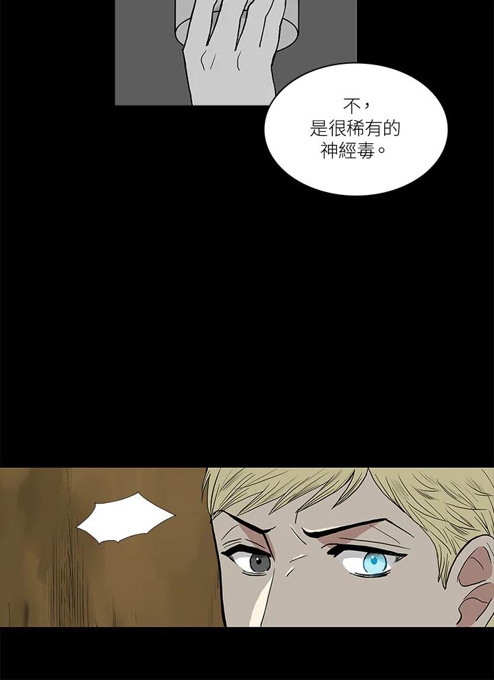 《梅蒂纳》第56话 第21页