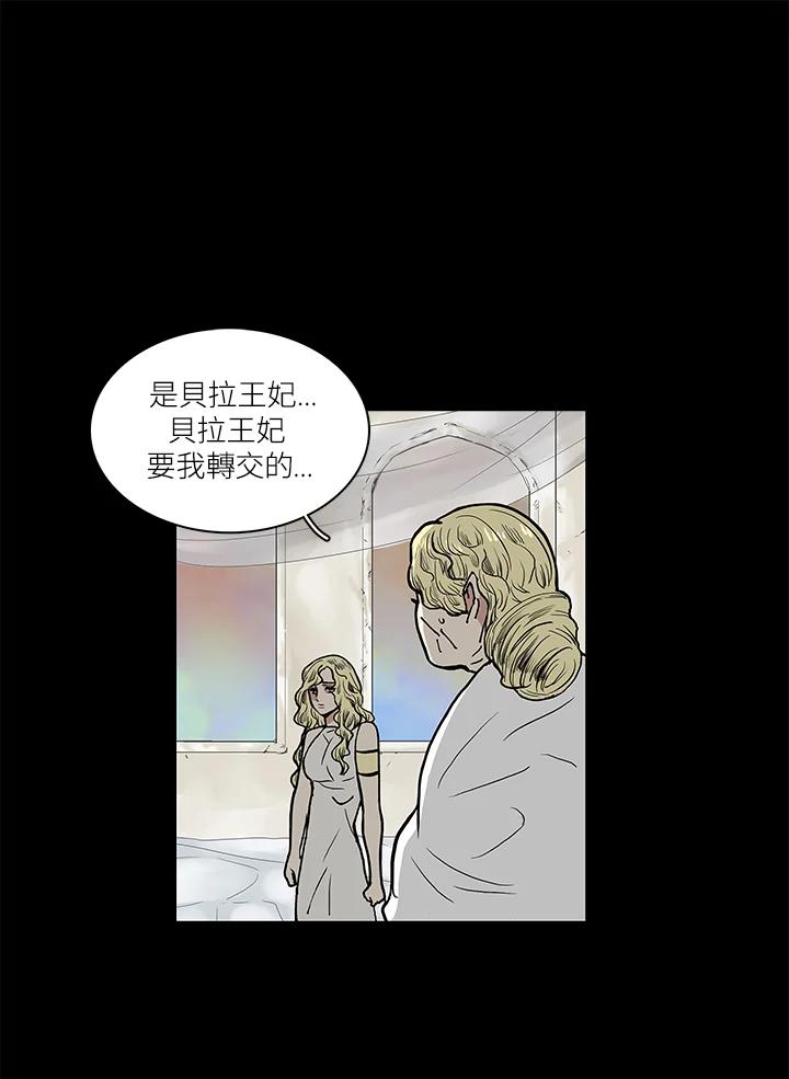 《梅蒂纳》第56话 第12页