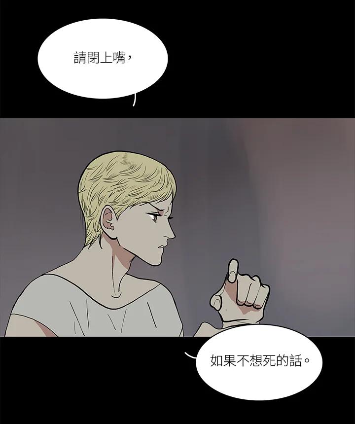 《梅蒂纳》第56话 第44页