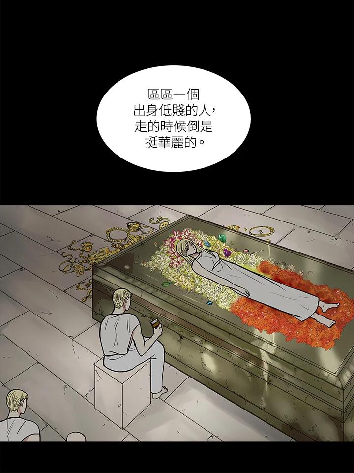 《梅蒂纳》第56话 第41页