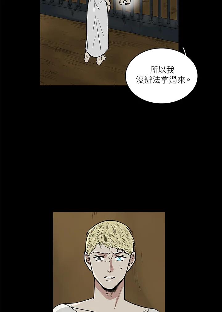 《梅蒂纳》第57话 第6页
