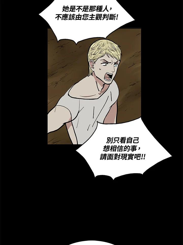 《梅蒂纳》第57话 第12页