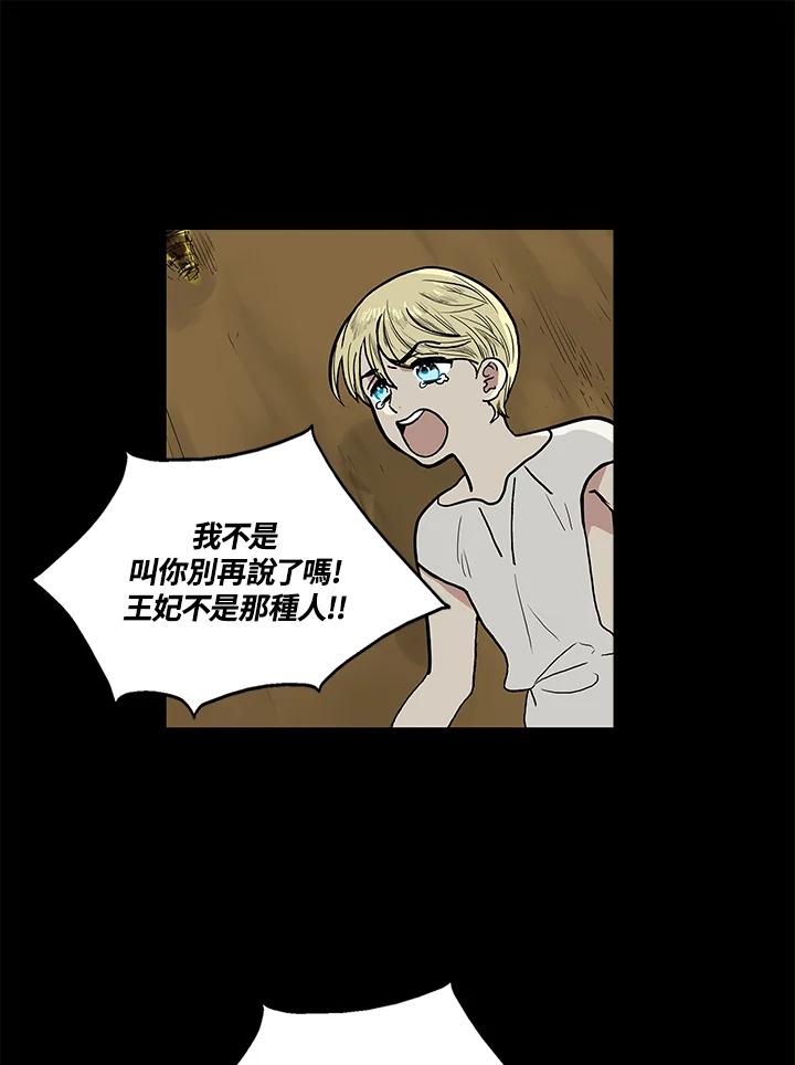 《梅蒂纳》第57话 第11页