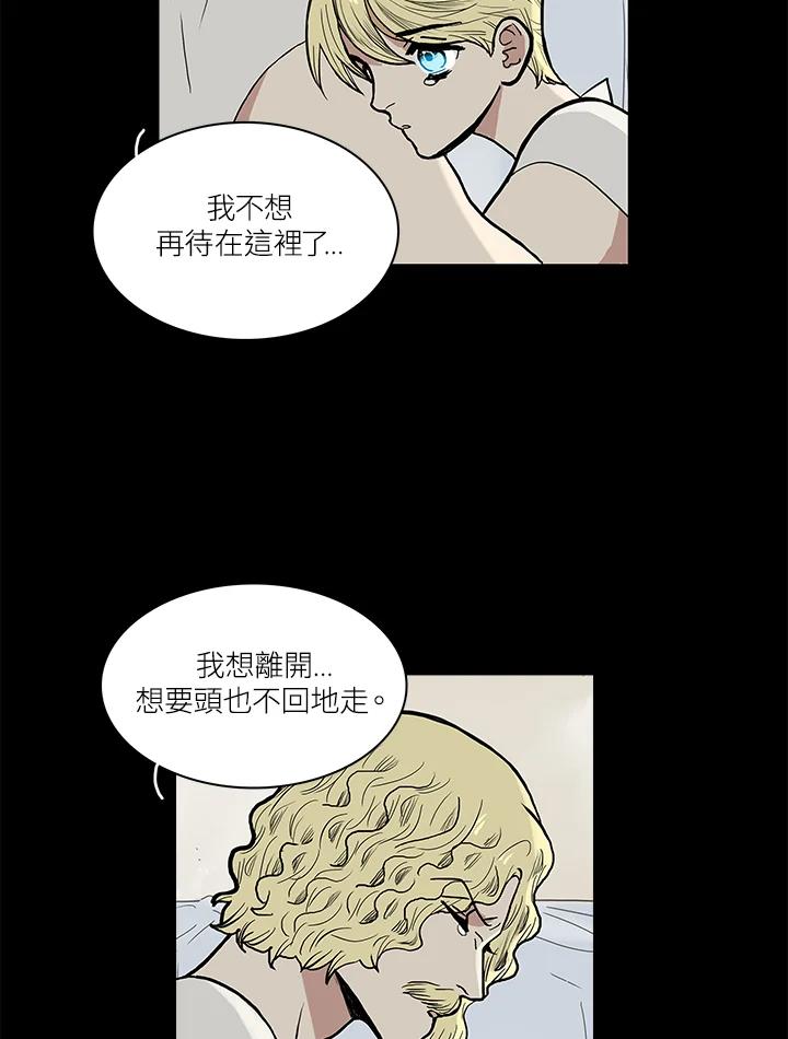 《梅蒂纳》第57话 第29页