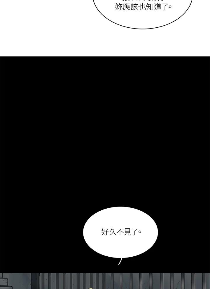 《梅蒂纳》第57话 第36页
