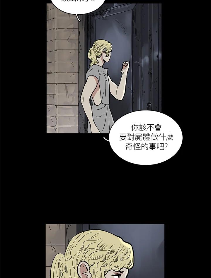 《梅蒂纳》第57话 第26页