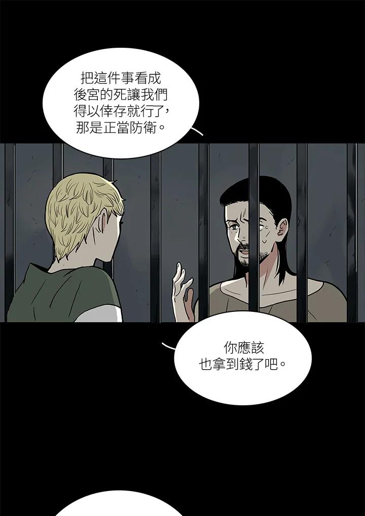 《梅蒂纳》第57话 第41页