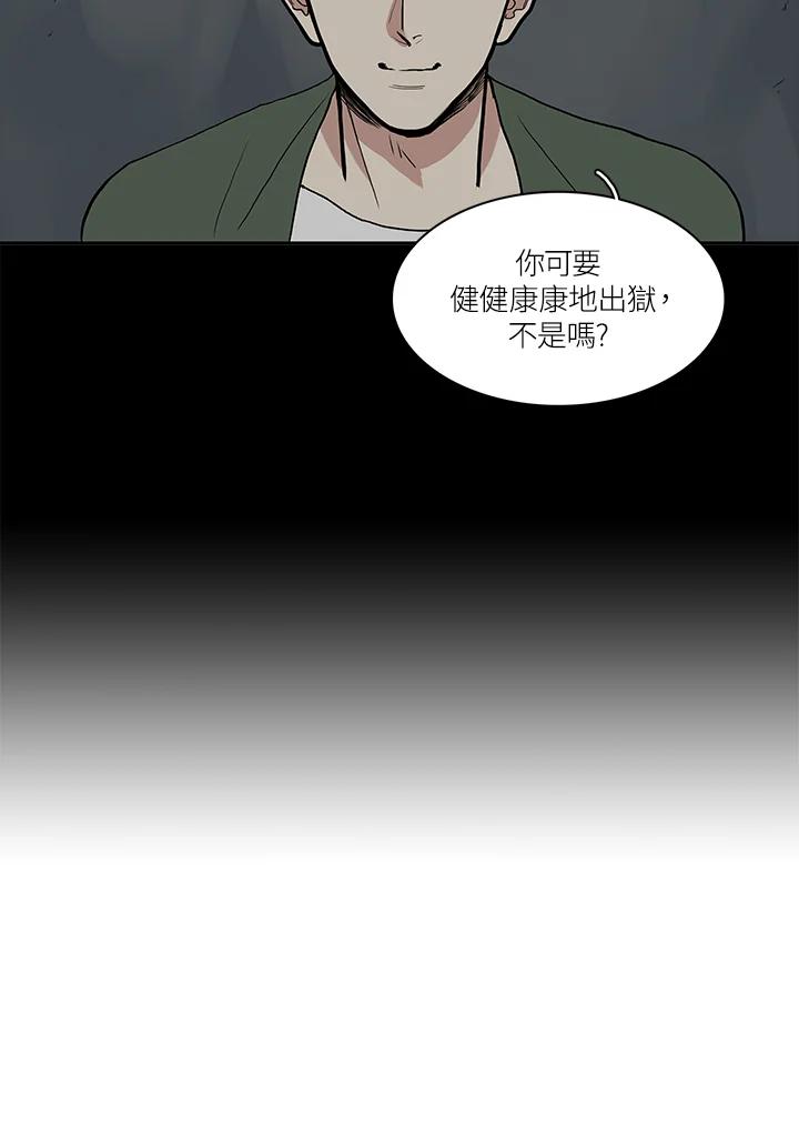 《梅蒂纳》第57话 第47页