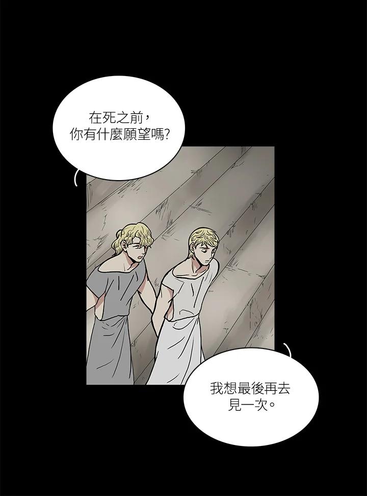 《梅蒂纳》第57话 第20页