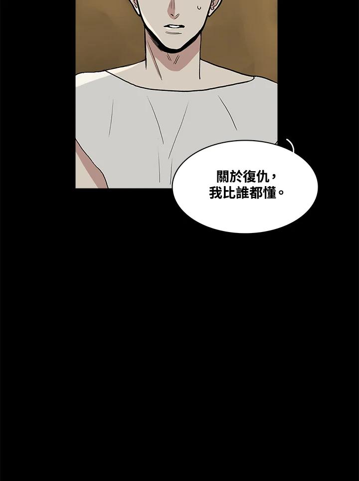 《梅蒂纳》第57话 第18页