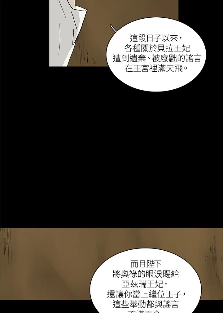 《梅蒂纳》第57话 第9页