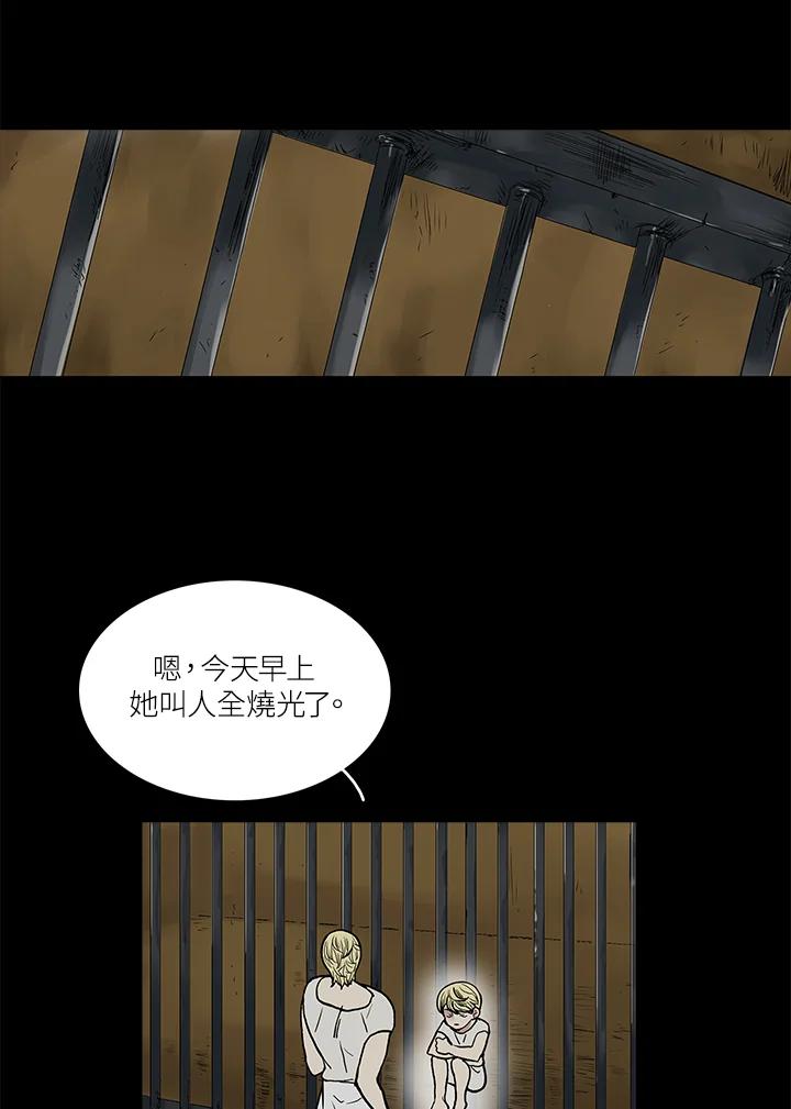 《梅蒂纳》第57话 第5页