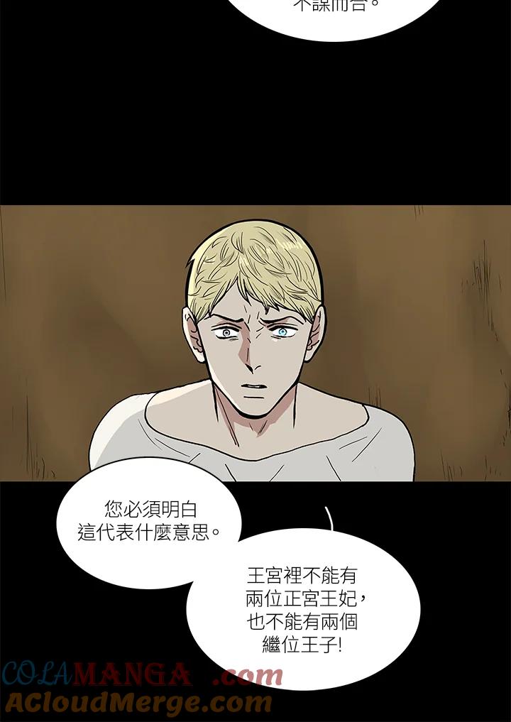 《梅蒂纳》第57话 第10页