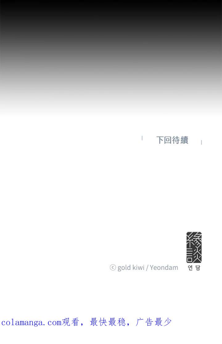 《梅蒂纳》第57话 第51页