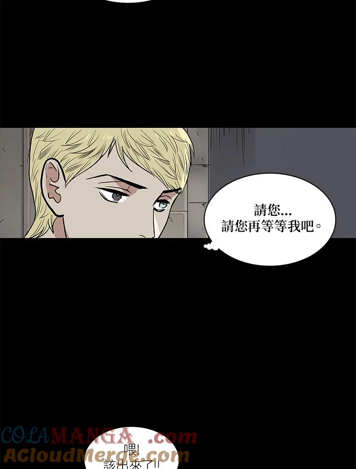 《梅蒂纳》第57话 第25页