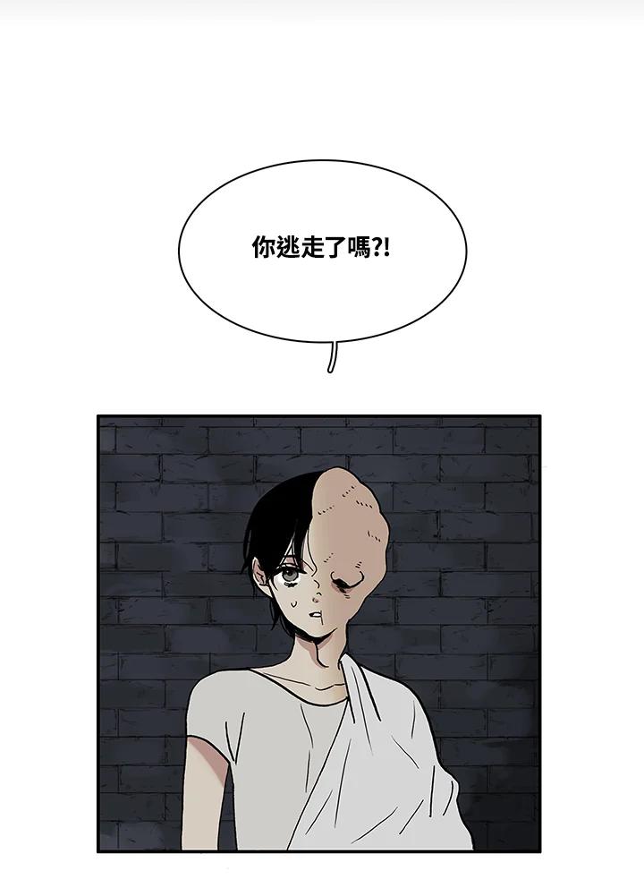 《梅蒂纳》第57话 第33页