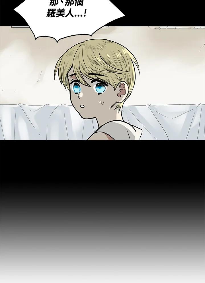 《梅蒂纳》第57话 第32页