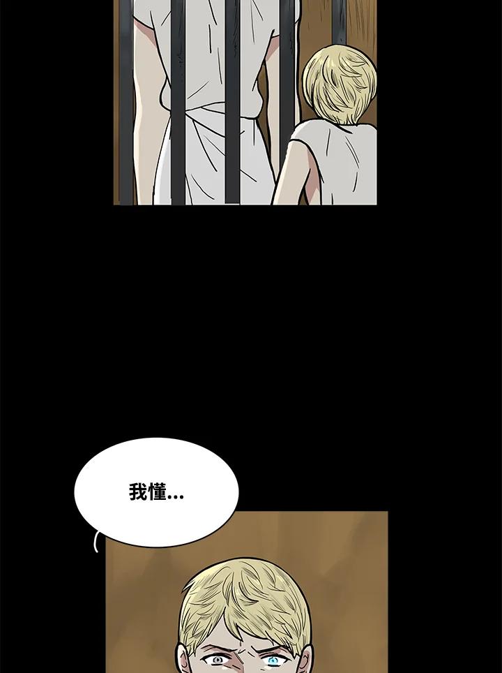 《梅蒂纳》第57话 第17页