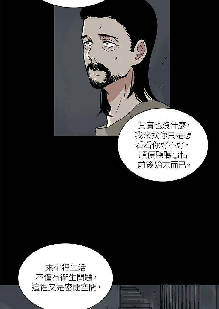 《梅蒂纳》第57话 第45页