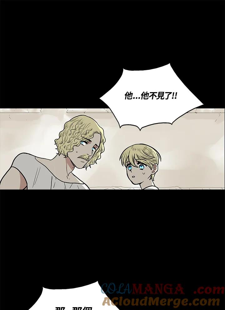 《梅蒂纳》第57话 第31页