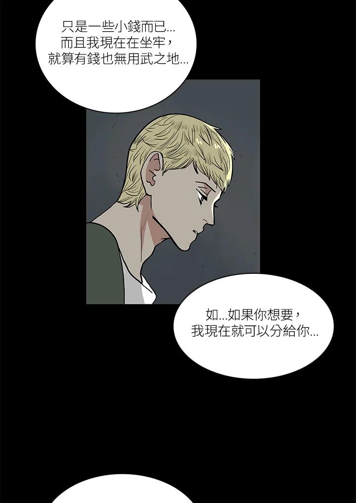 《梅蒂纳》第57话 第42页