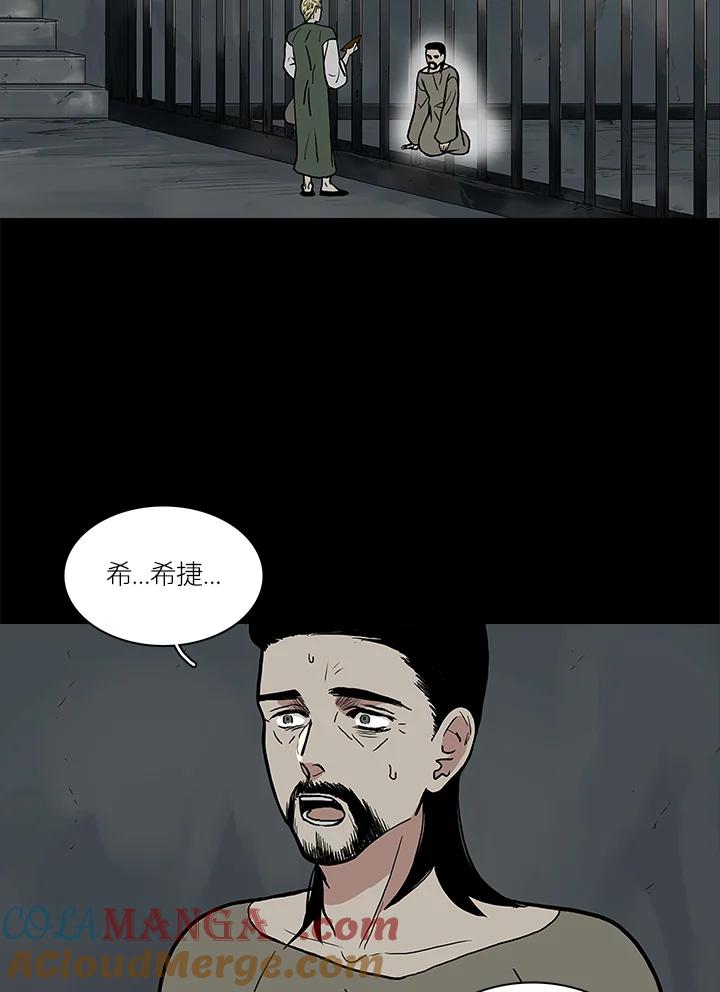 《梅蒂纳》第57话 第37页