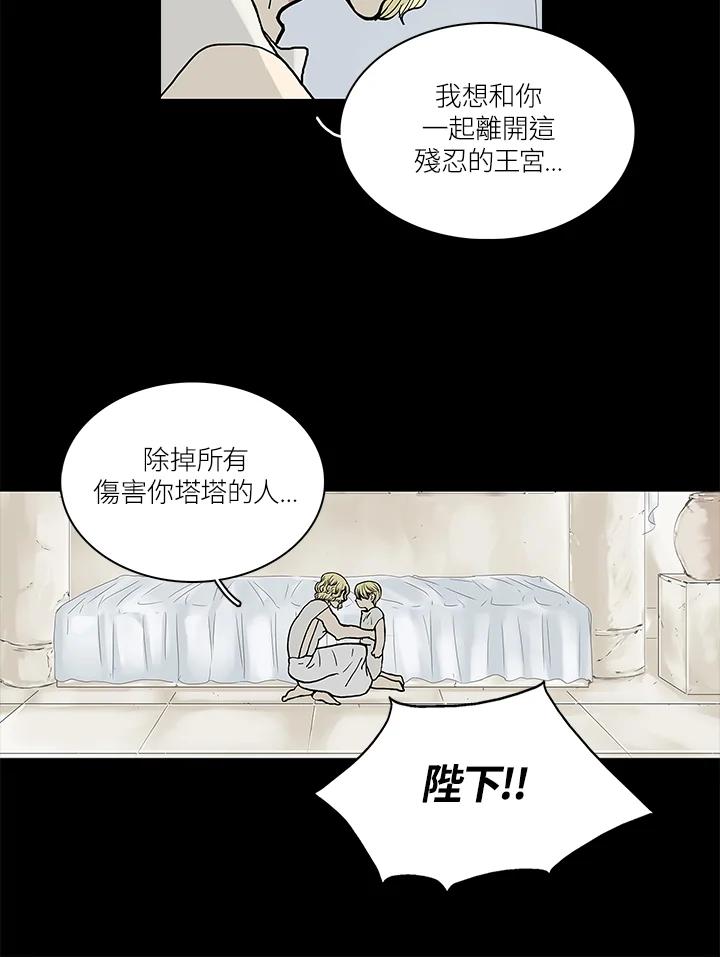 《梅蒂纳》第57话 第30页