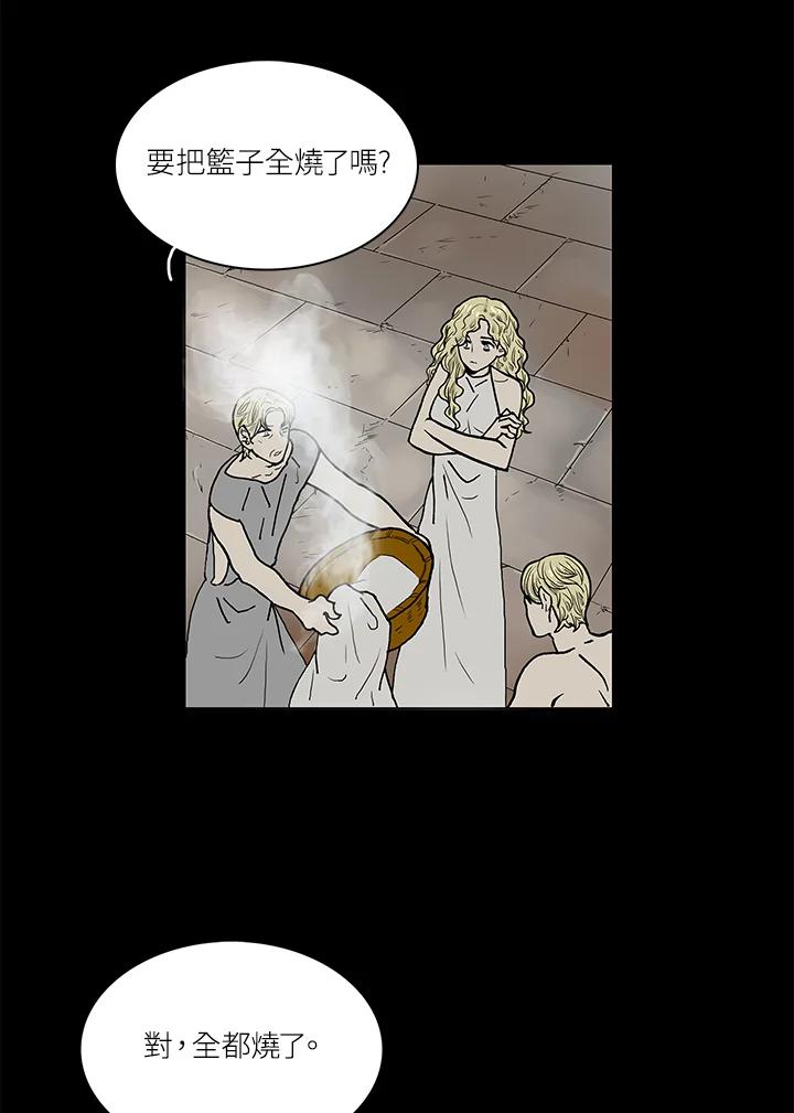 《梅蒂纳》第57话 第2页