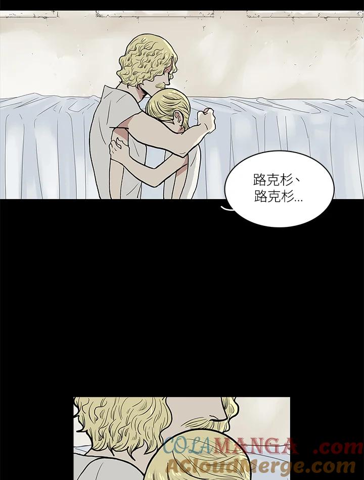 《梅蒂纳》第57话 第28页