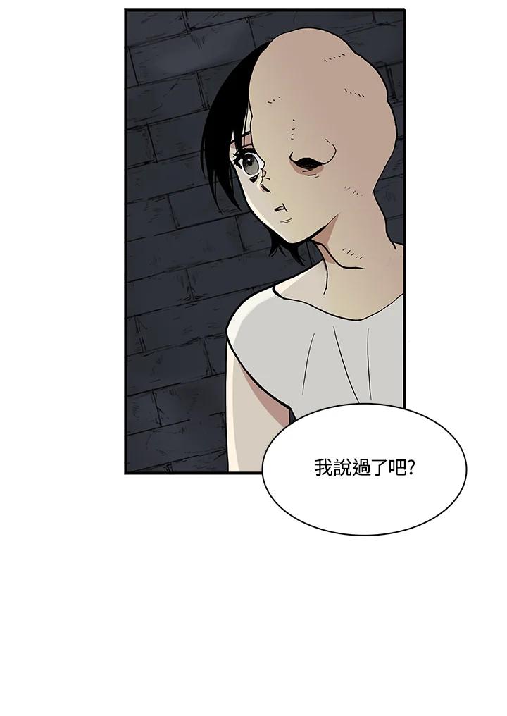 《梅蒂纳》第57话 第48页