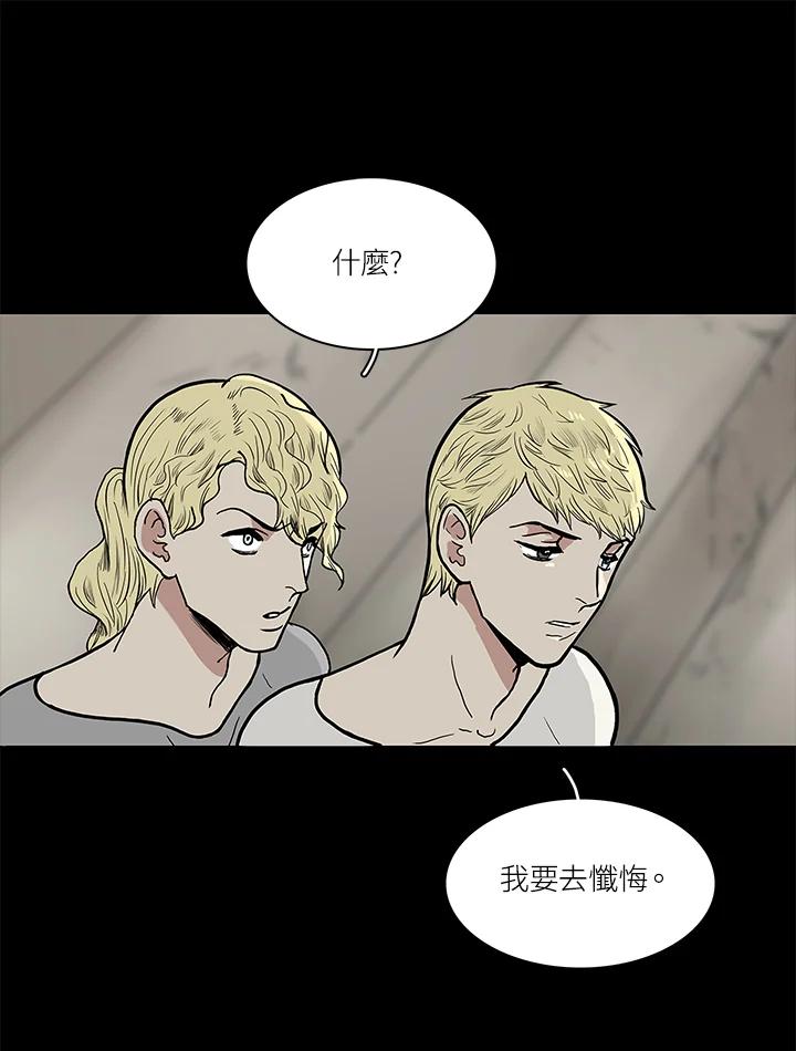 《梅蒂纳》第57话 第21页
