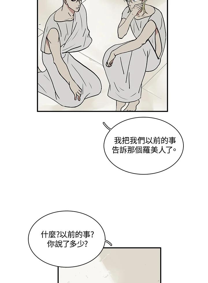 《梅蒂纳》第58话 第14页