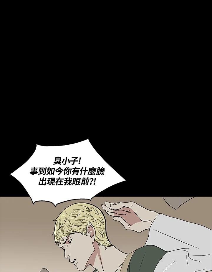 《梅蒂纳》第58话 第44页