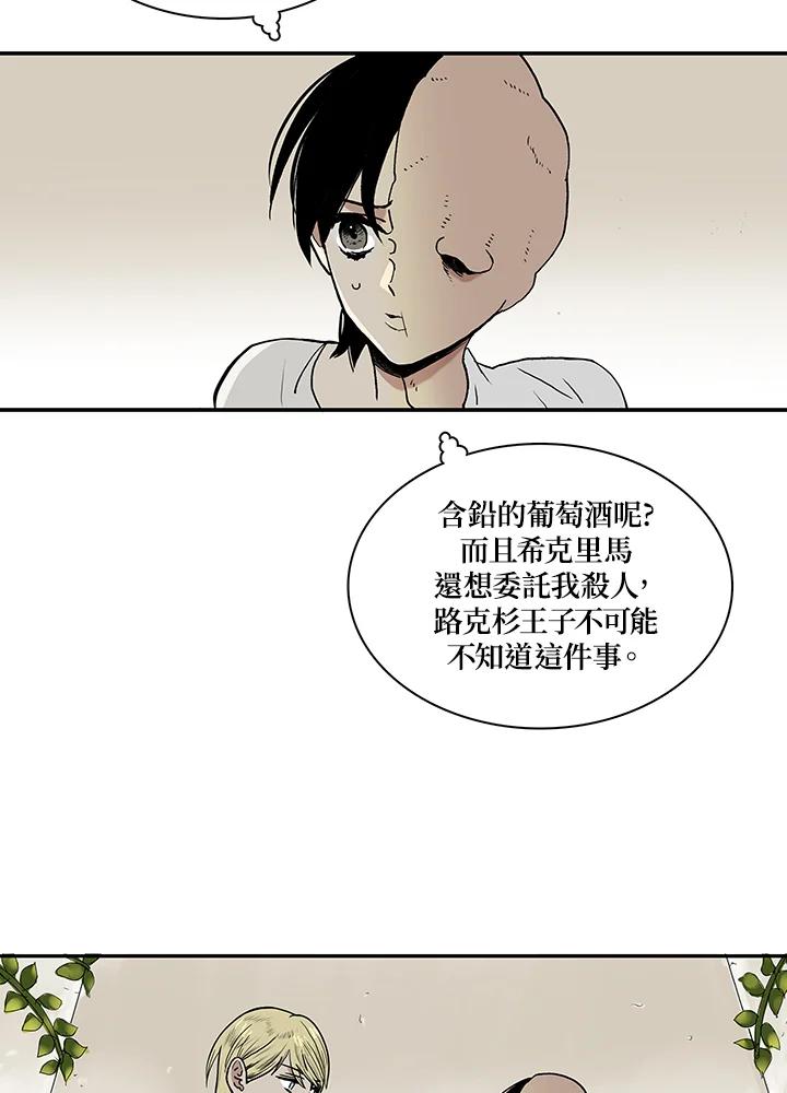 《梅蒂纳》第58话 第24页