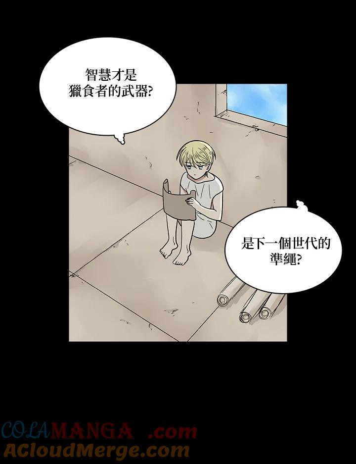 《梅蒂纳》第58话 第37页